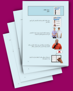 Arabic